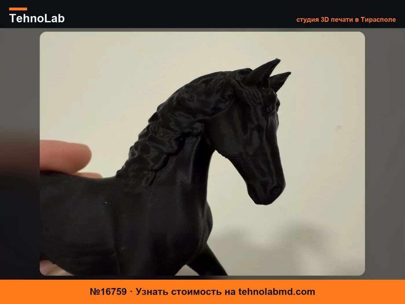 №16759 Настоящая лошадь Schleich