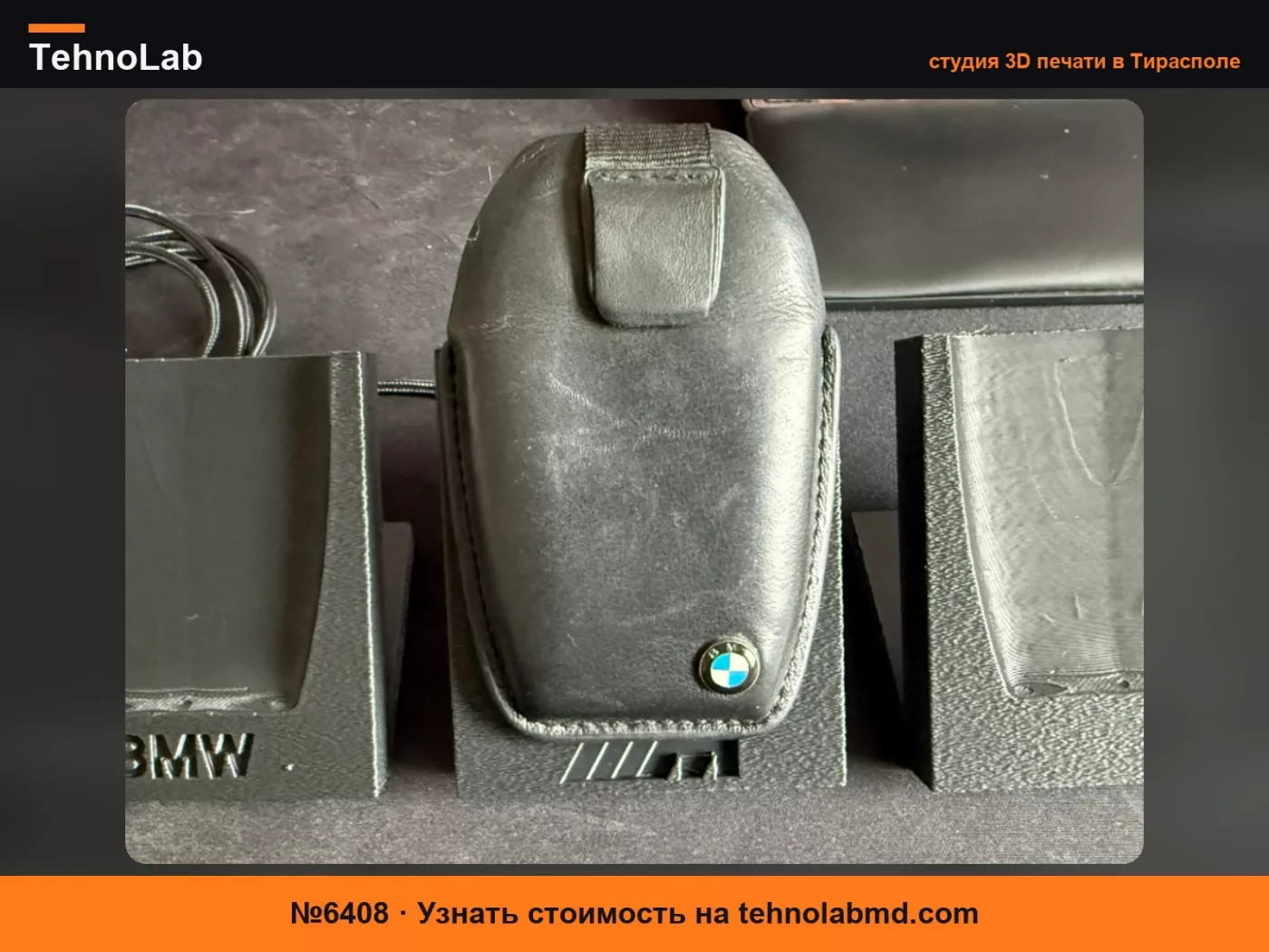 №6408 Беспроводная зарядная подставка для BMW Display Key