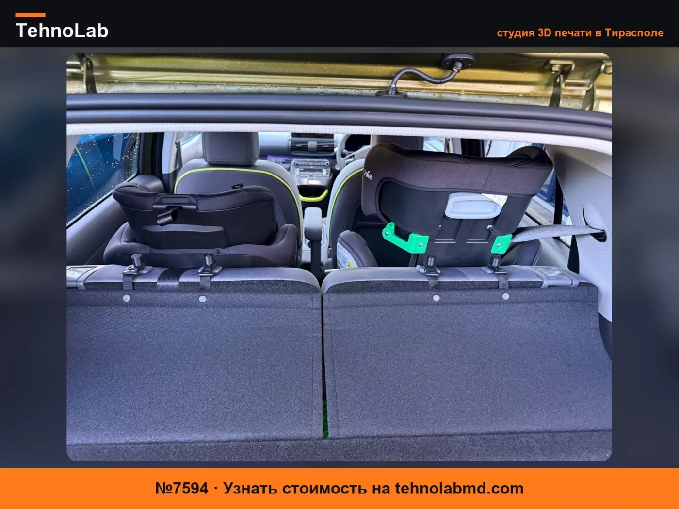 №7594 Стержни подголовника Hyundai Inster