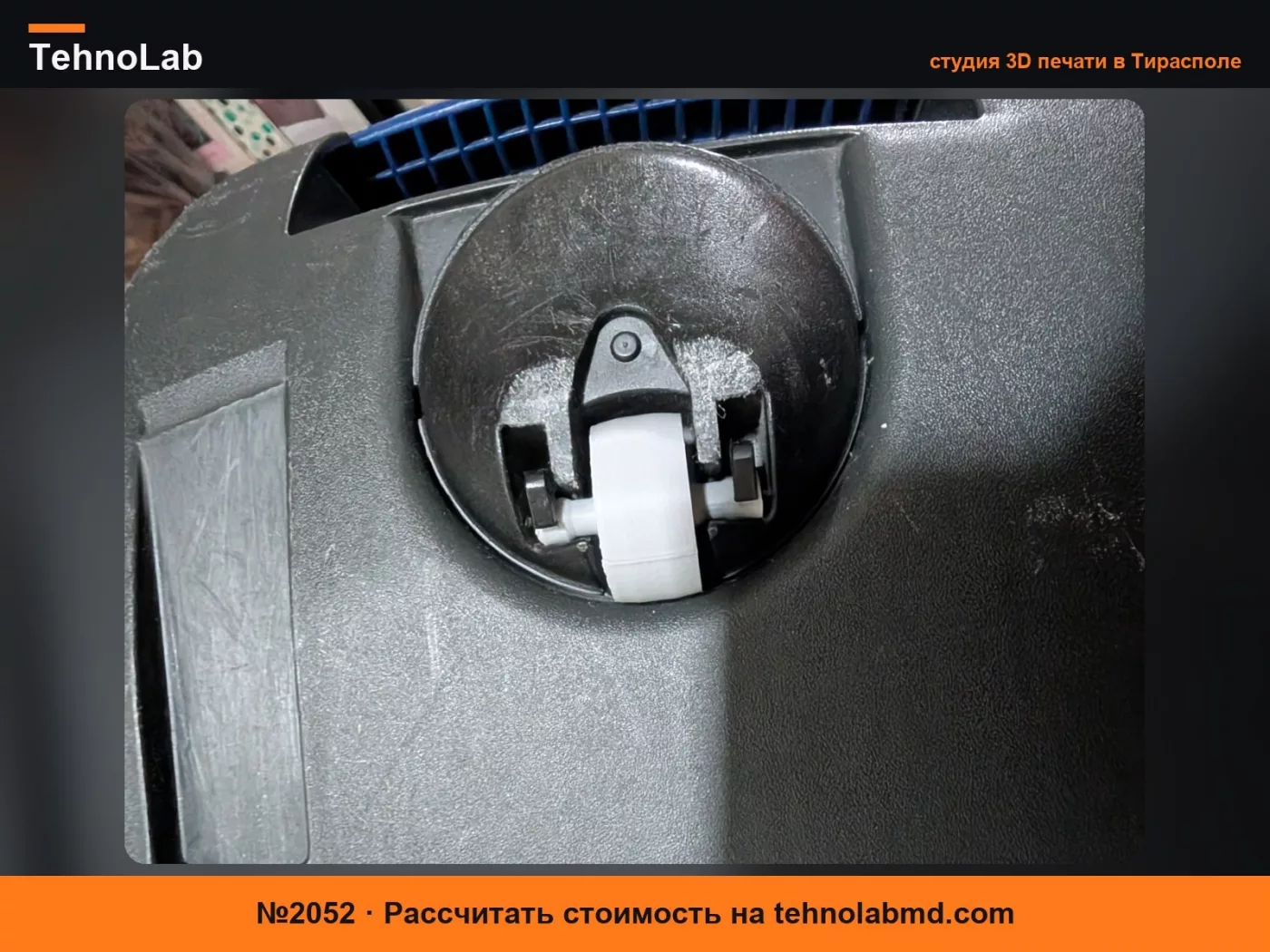 №2052 Пылесос / Запасное колесо Siemens или Bosch