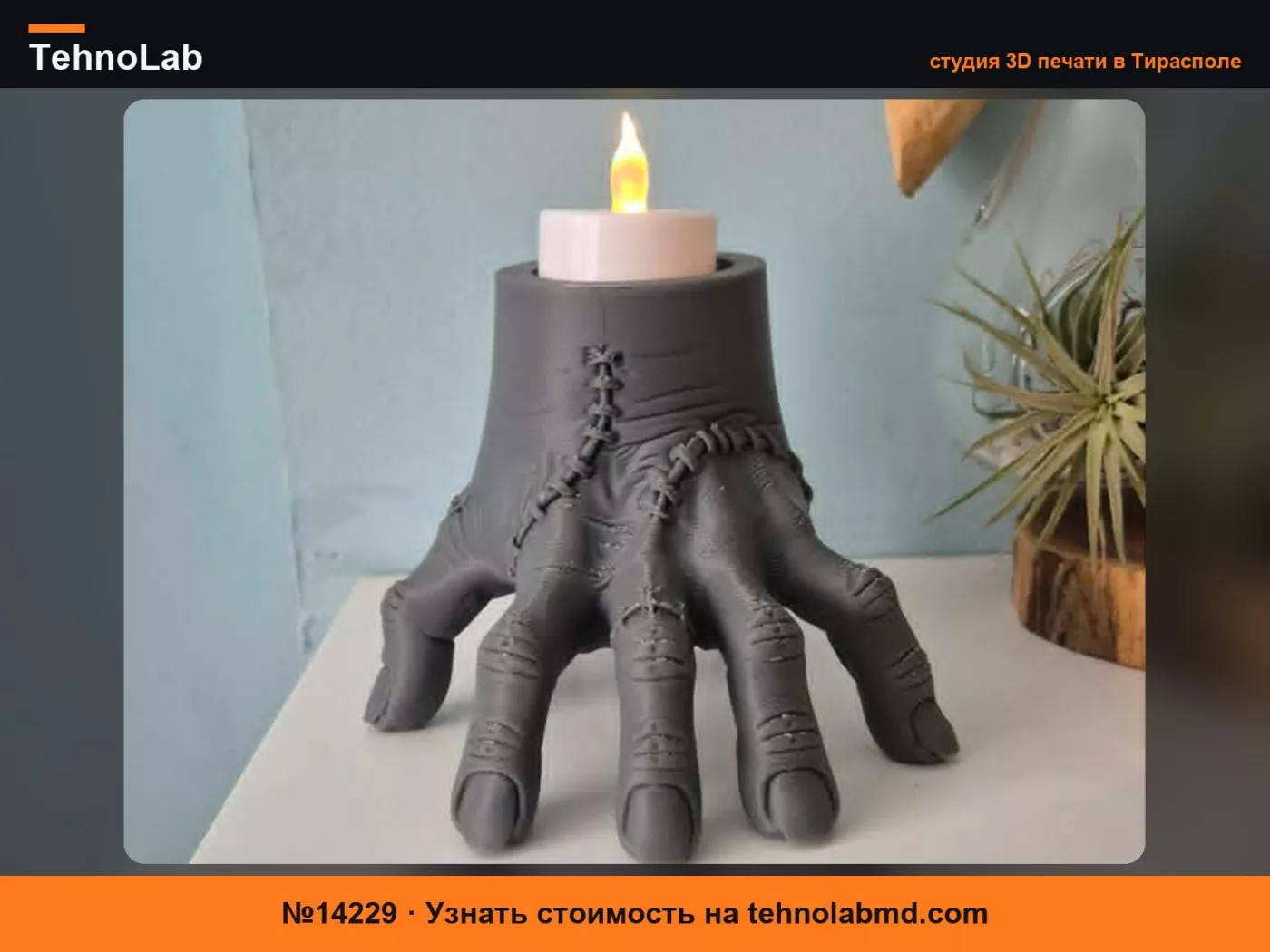 №14229 Подсвечник-монстр в виде руки для светодиодной свечи