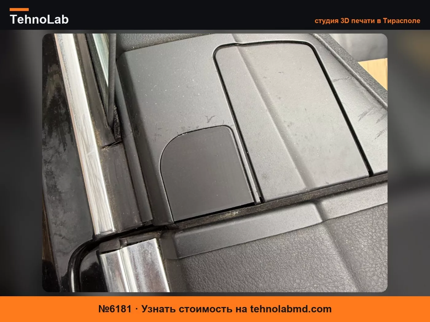№6181 Крышка BMW E46 для отверстия жесткой крыши