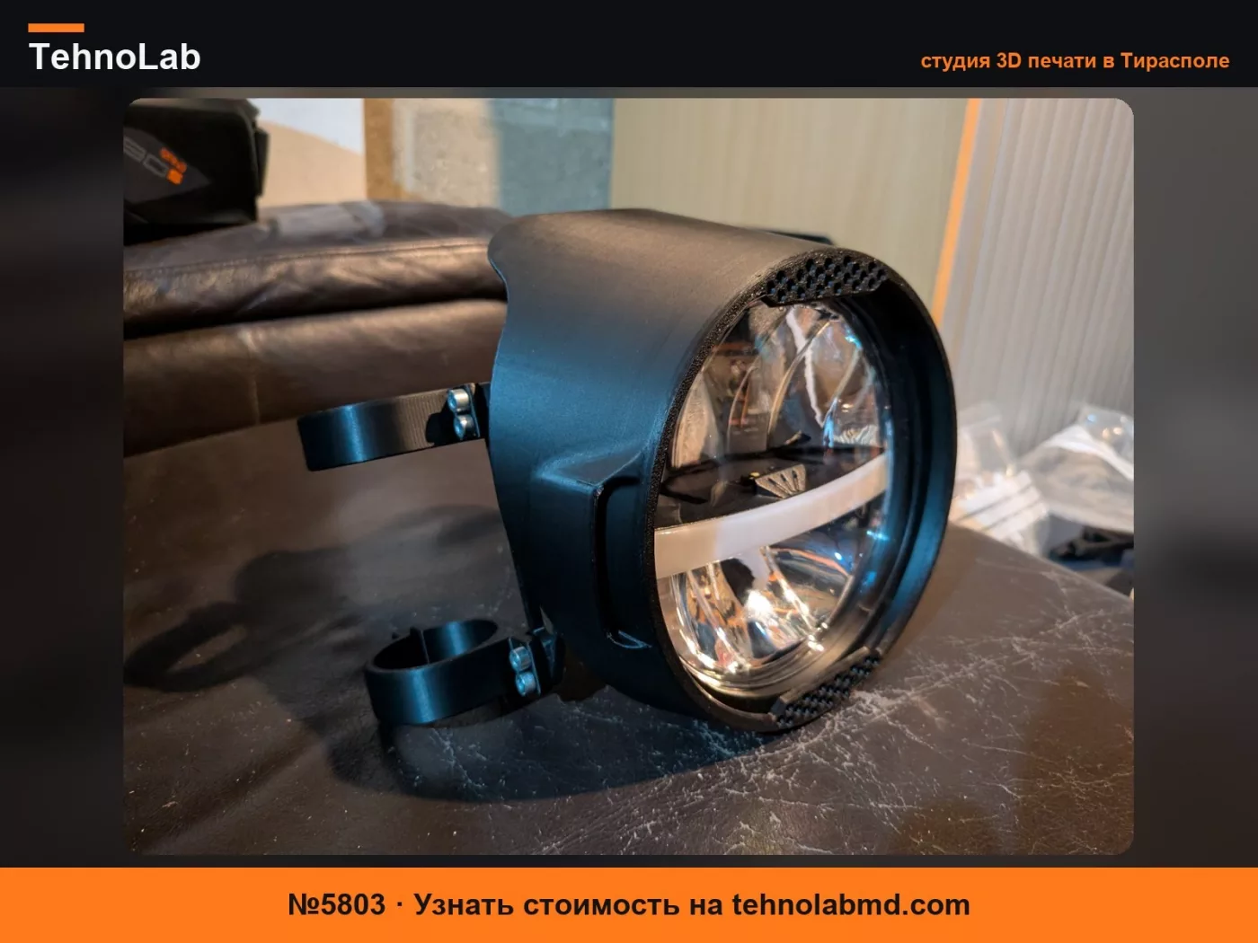 №5803 BMW K100 5.75" Кастомная фара