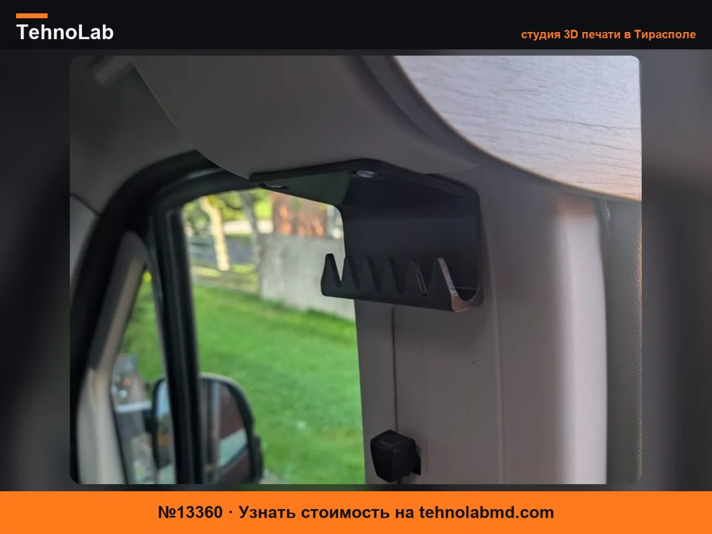 №13360 Крючок для одежды в кемпере Fiat Ducato для B-стойки