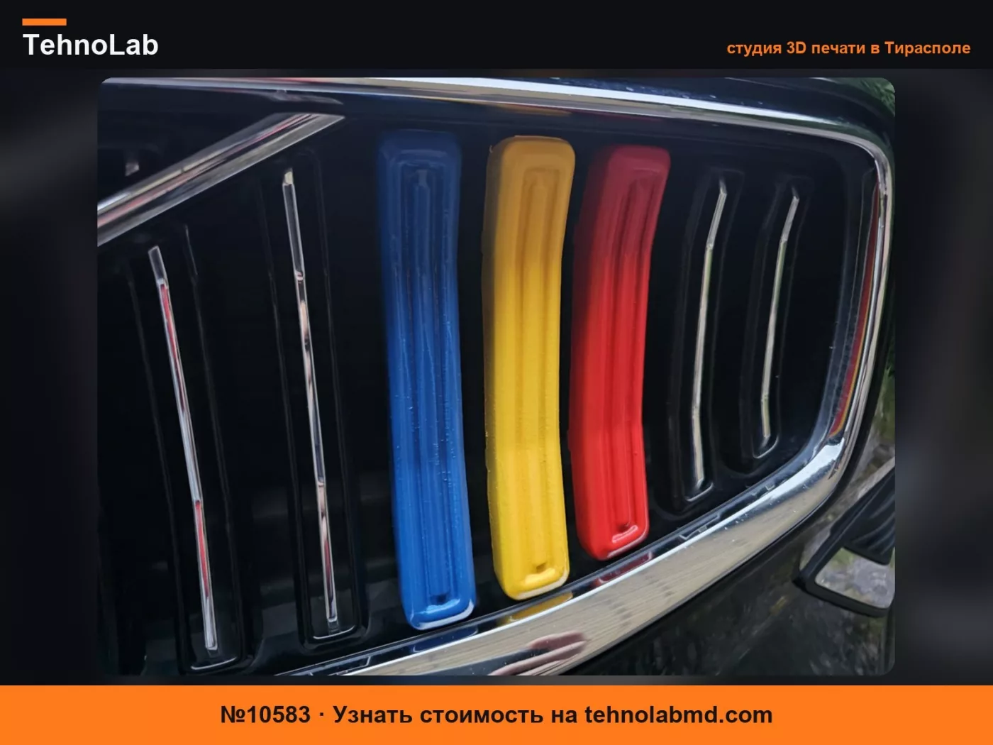 №10583 Накладки на решетку радиатора Volvo V60 2020