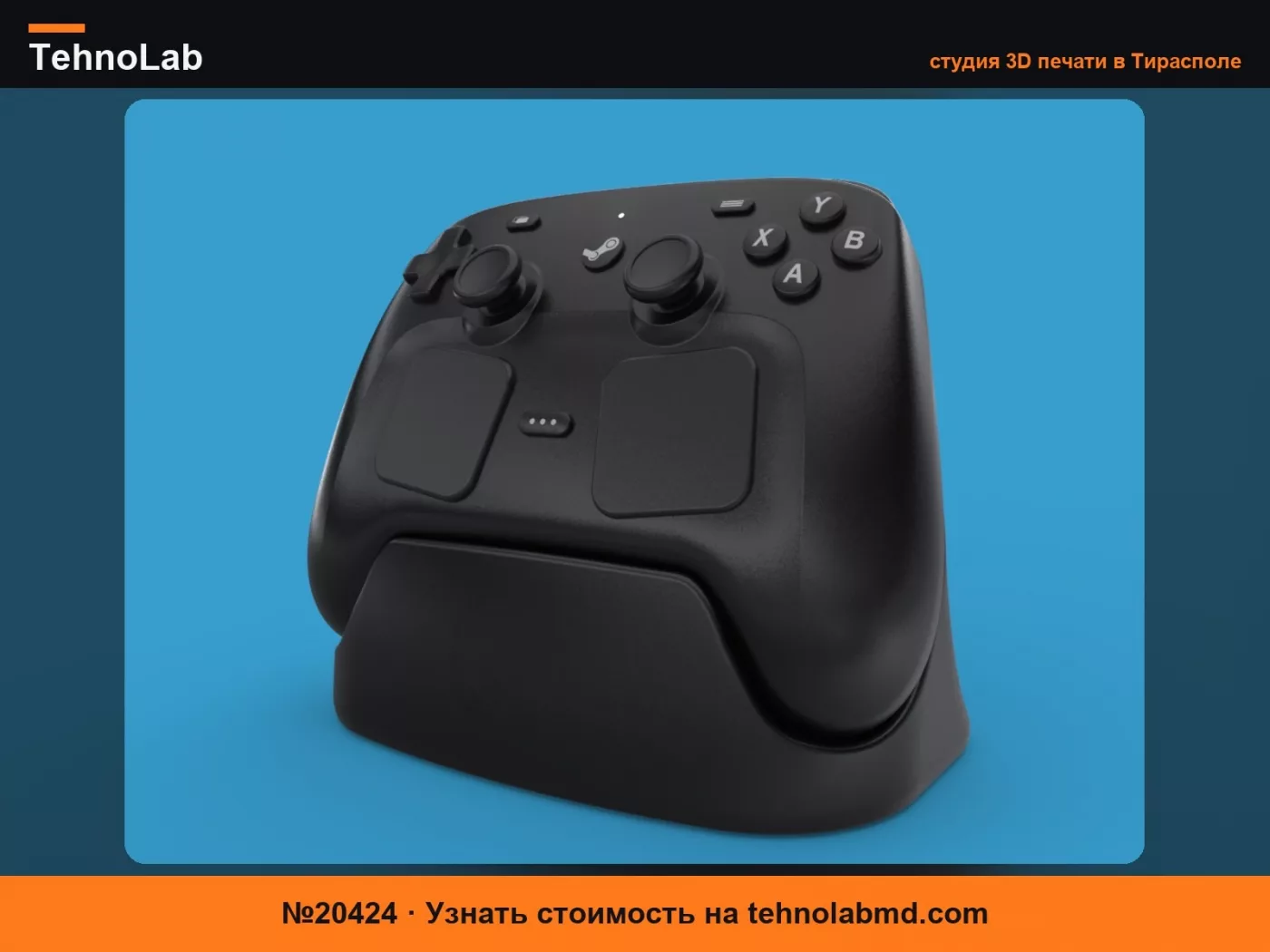 №20424 Док-станция для Steam Controller – без логотипа Steam