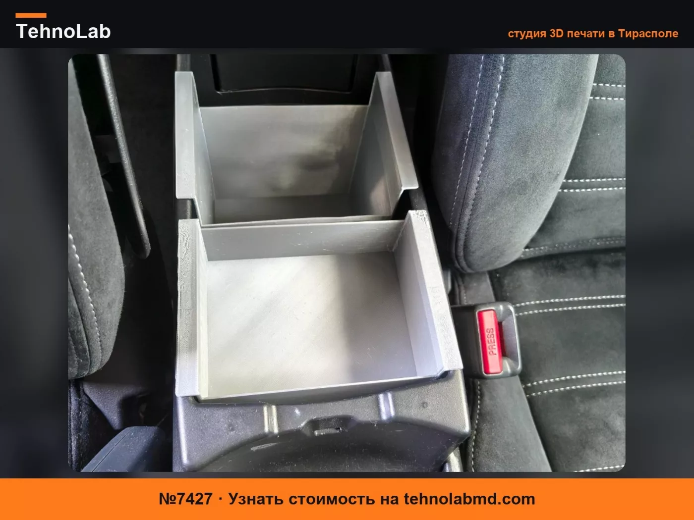 №7427 Корзина для мусора и лоток для Honda Civic G8