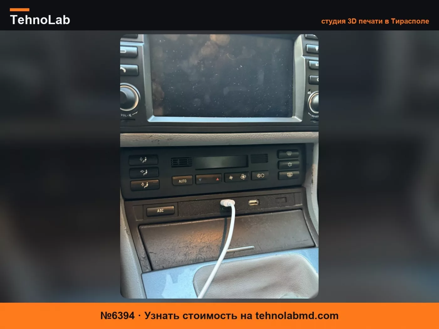 №6394 Держатель USB для BMW e46