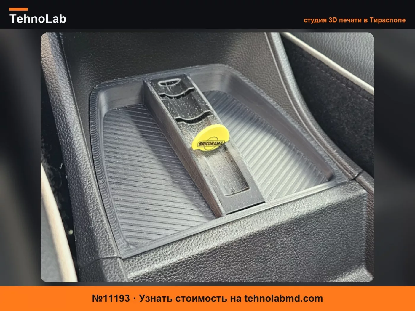 №11193 Renault Megane E-TECH хранение