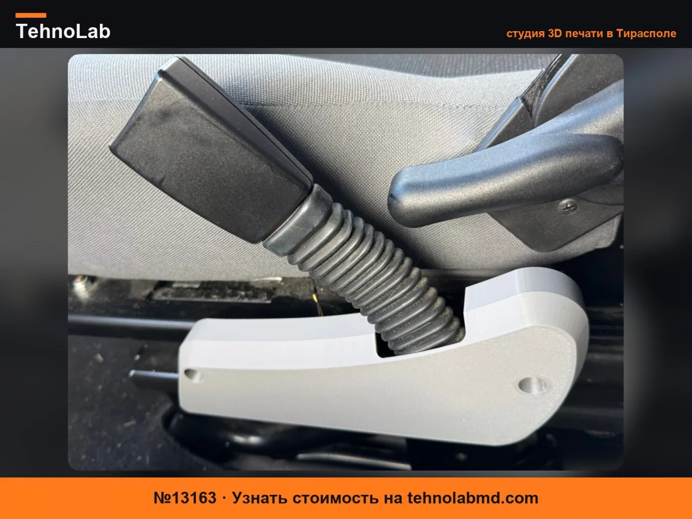 №13163 Крышка направляющей сиденья для Ducato, Boxer и Jumper