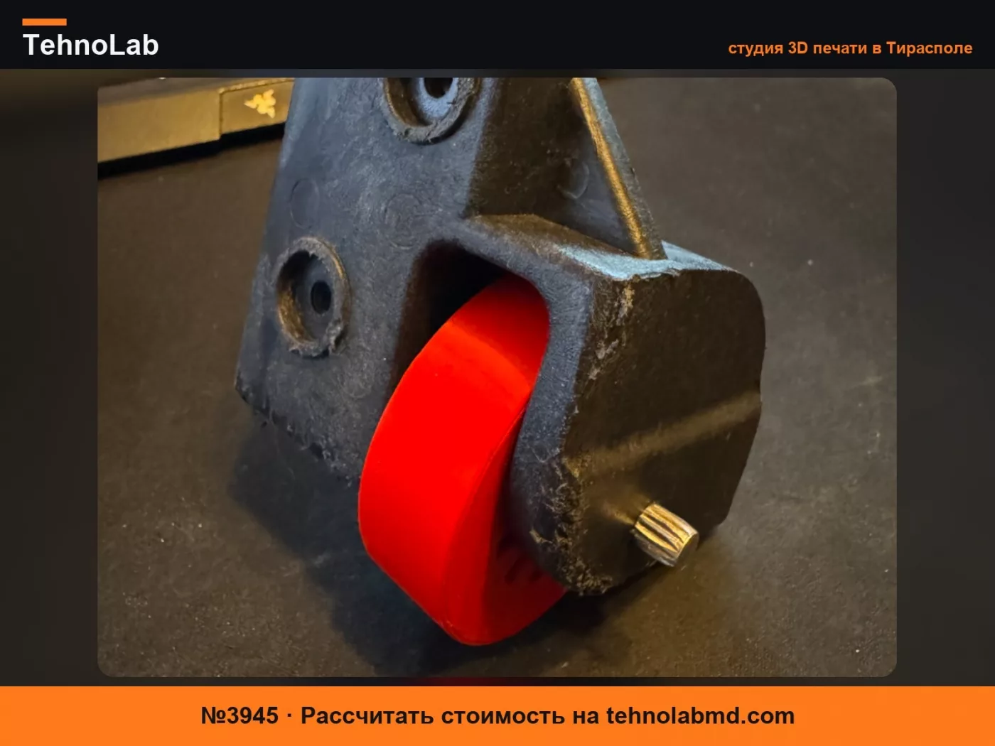 №3945 Сменное колесо для Pelicase