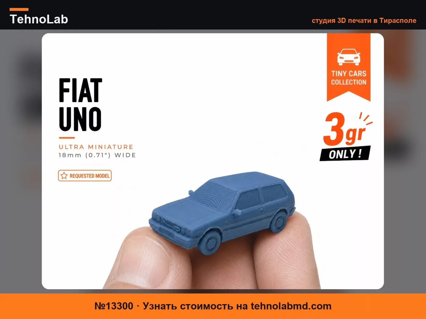 №13300 Маленький Fiat Uno - Серия Мини-Машинок
