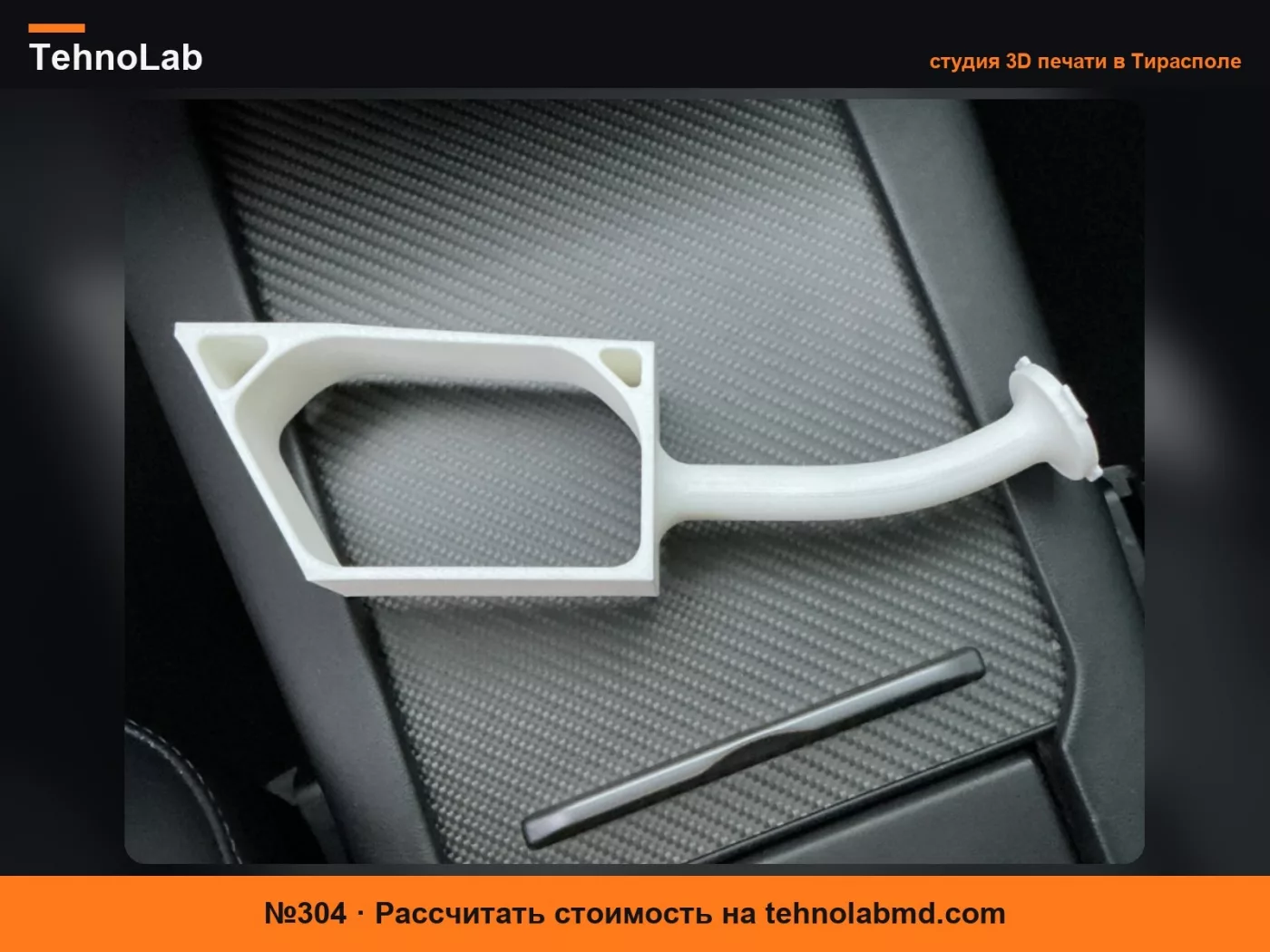 №304 Крепление Quad Lock для Tesla Model X 2016-2020
