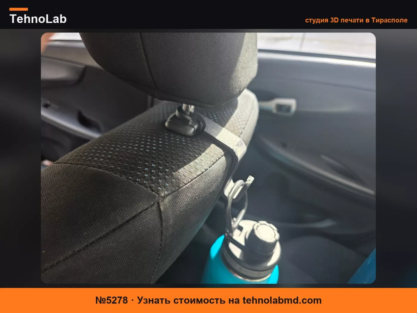 №5278 Крючок для подголовника Toyota Corolla