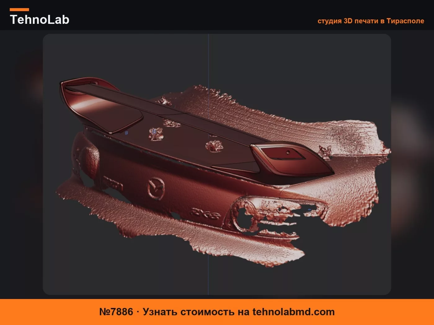 №7886 Mazda RX8 - Пользовательское Заднее Крыло