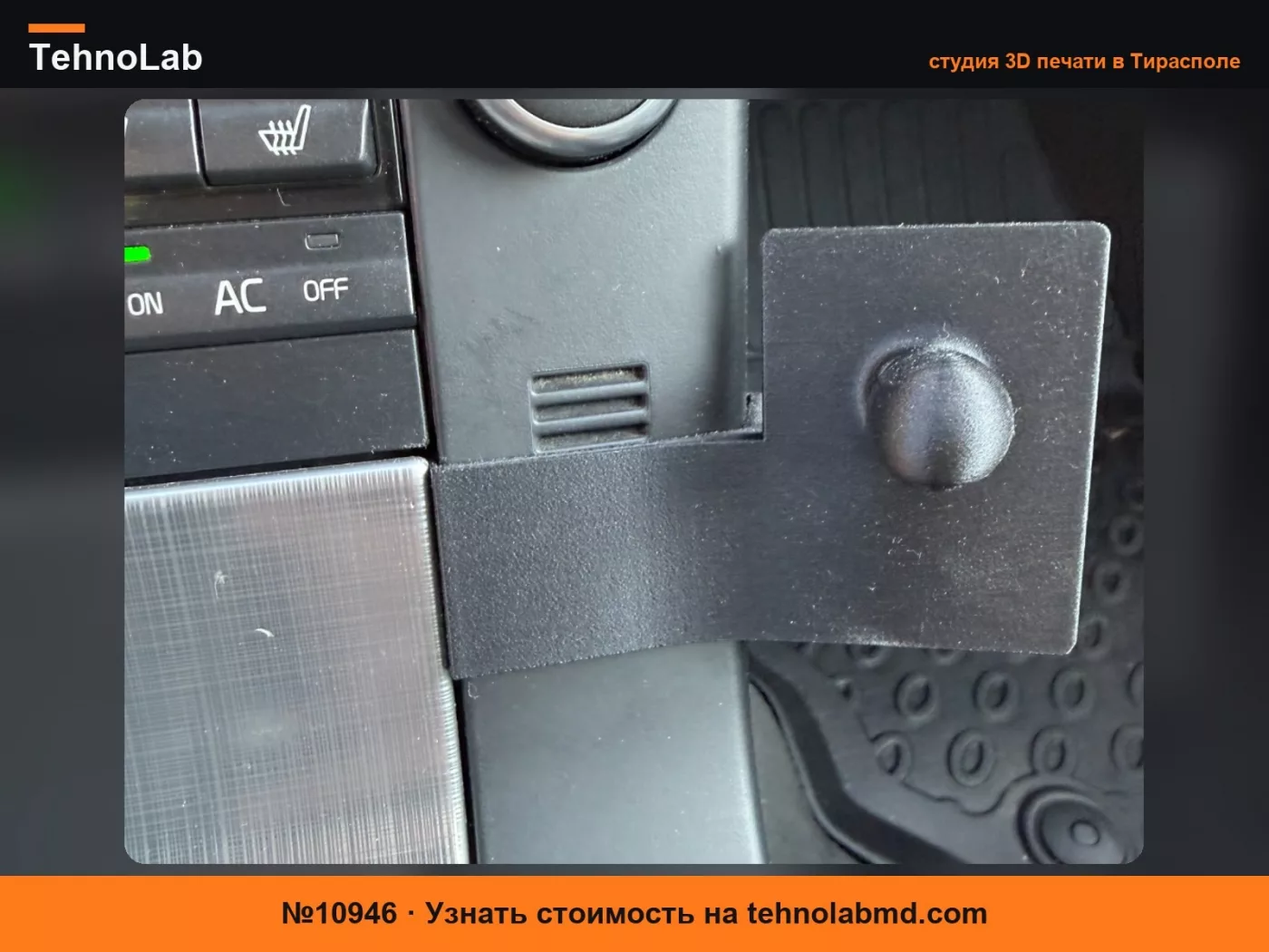 №10946 Крепление для телефона Volvo V70/XC70 для центральной консоли