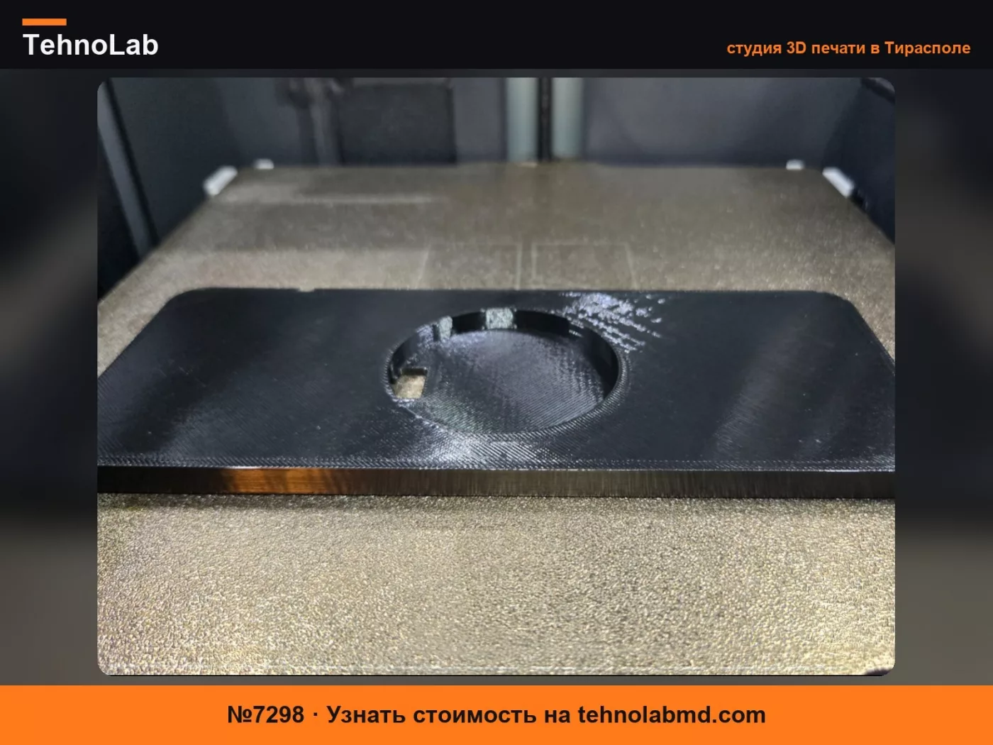 №7298 Крепление Honda Odyssey Magsafe без бортика
