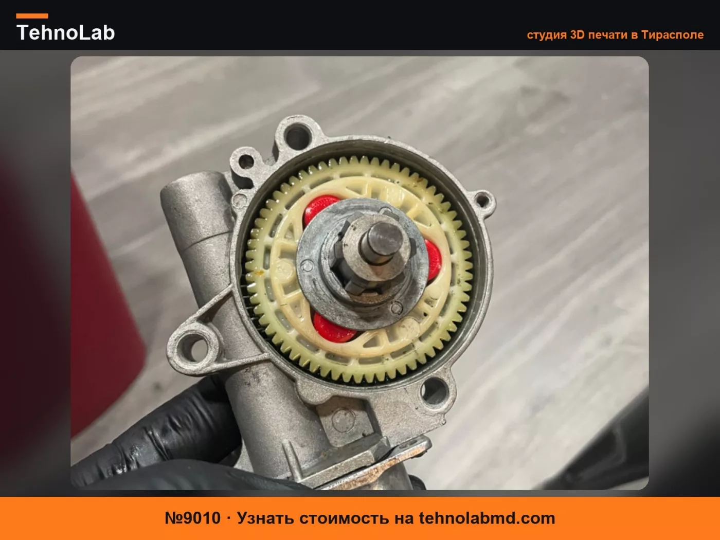 №9010 Стопорный штифт двигателя стеклоподъемника Ford / Lincoln / Mercury
