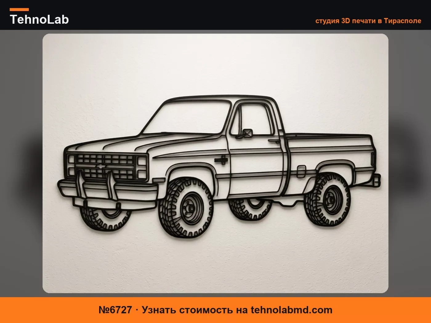№6727 Настенное искусство Chevrolet Squarebody Iso K10