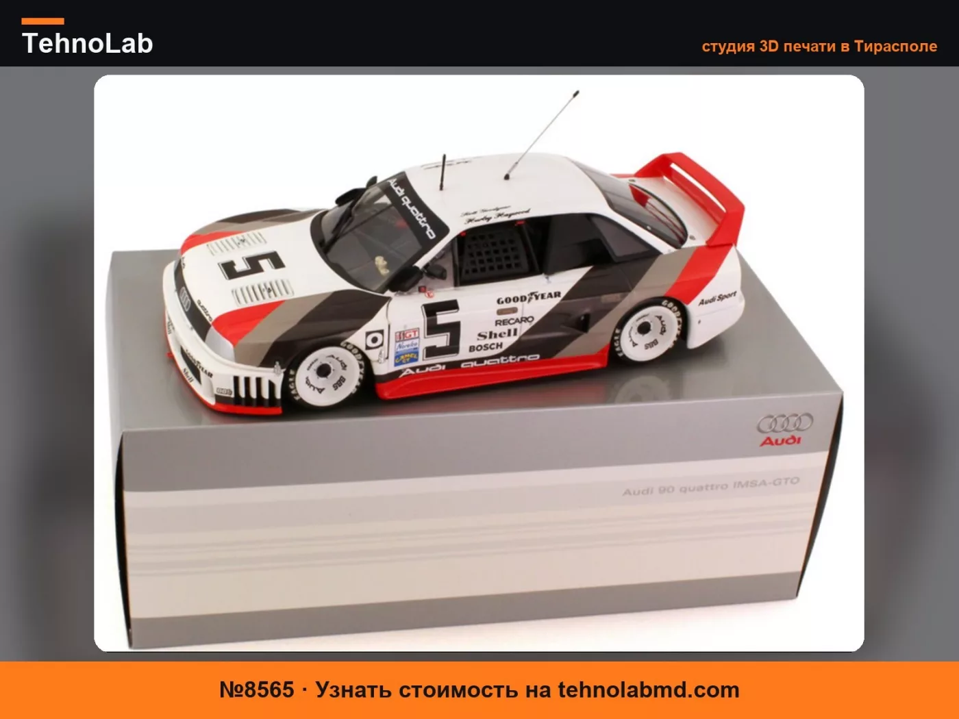№8565 Audi 90 Quattro 1989 IMSA-GTO, масштаб 1:18, аэродинамический обвес