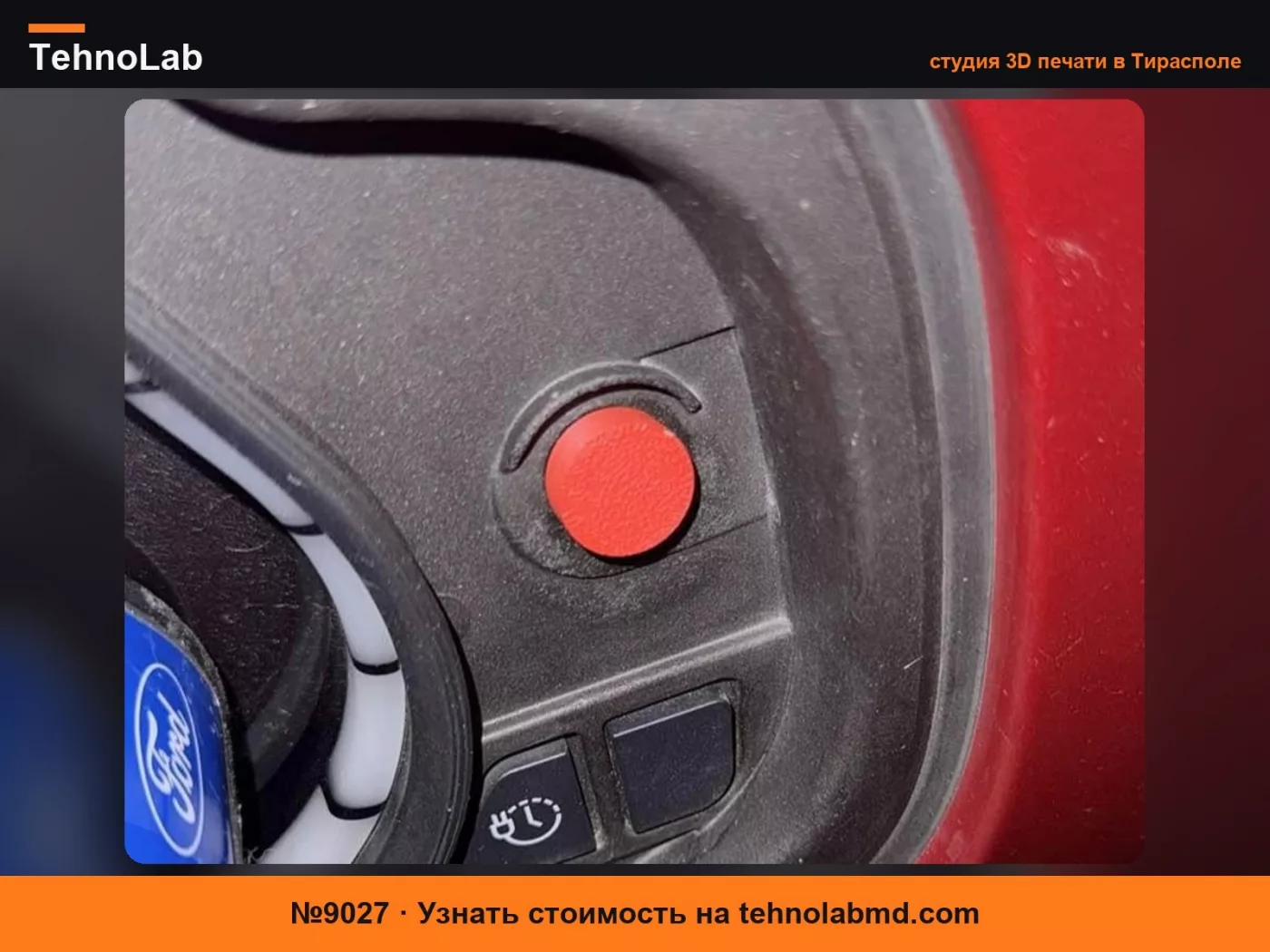№9027 Крышка защелки порта зарядки Ford Escape PHEV 2023 года