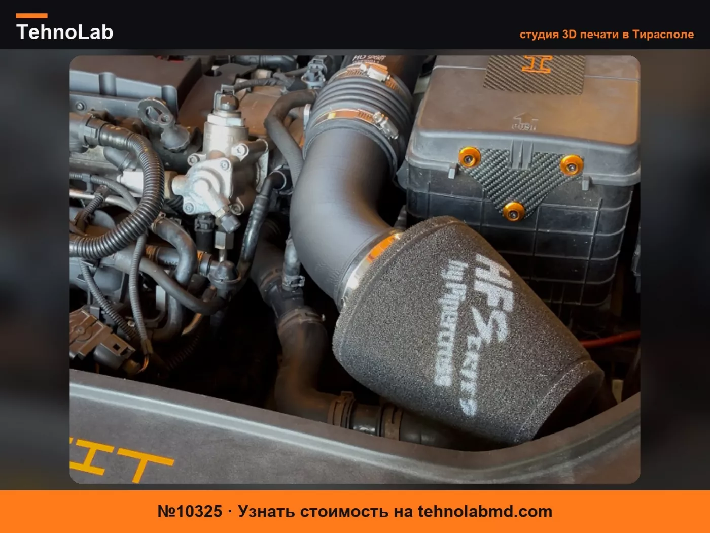 №10325 Адаптер впуска Volkswagen Golf V / MK5 76,5мм