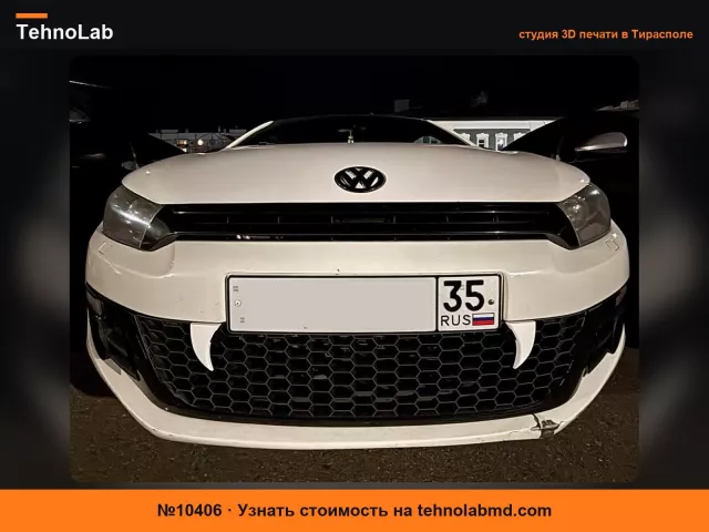 №10406 Зуб VW Scirocco
