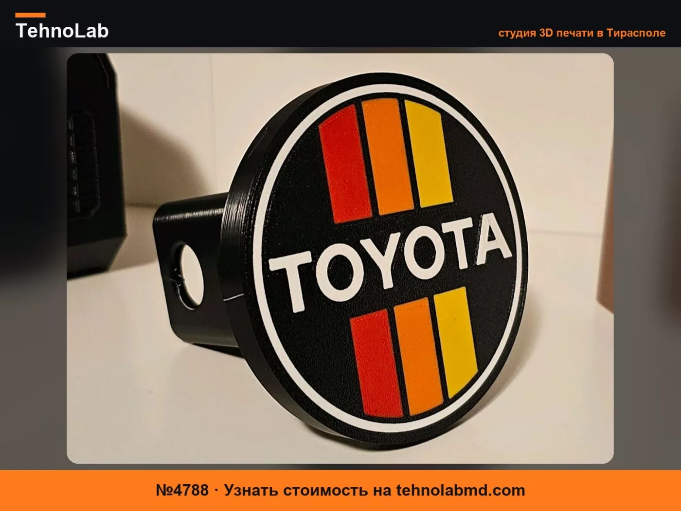 №4788 Toyota Ретро Крышка фаркопа
