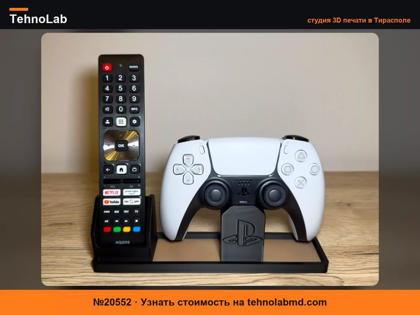№20552 DualStand Black – Контроллер PS5 & Держатель пульта