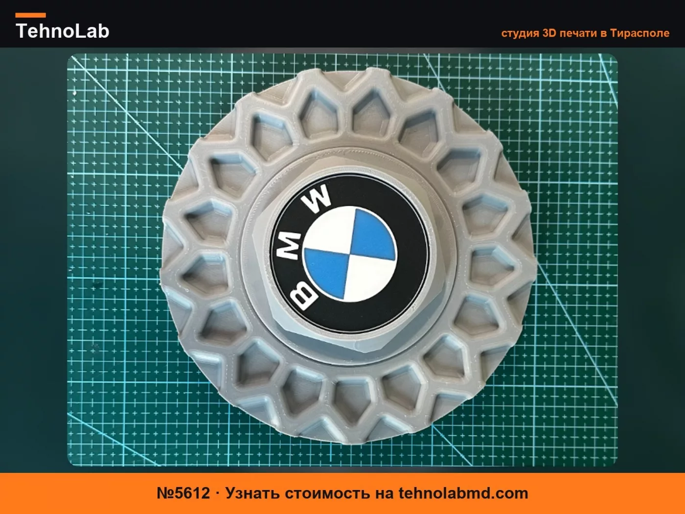 №5612 BMW E30 Центральный колпачок