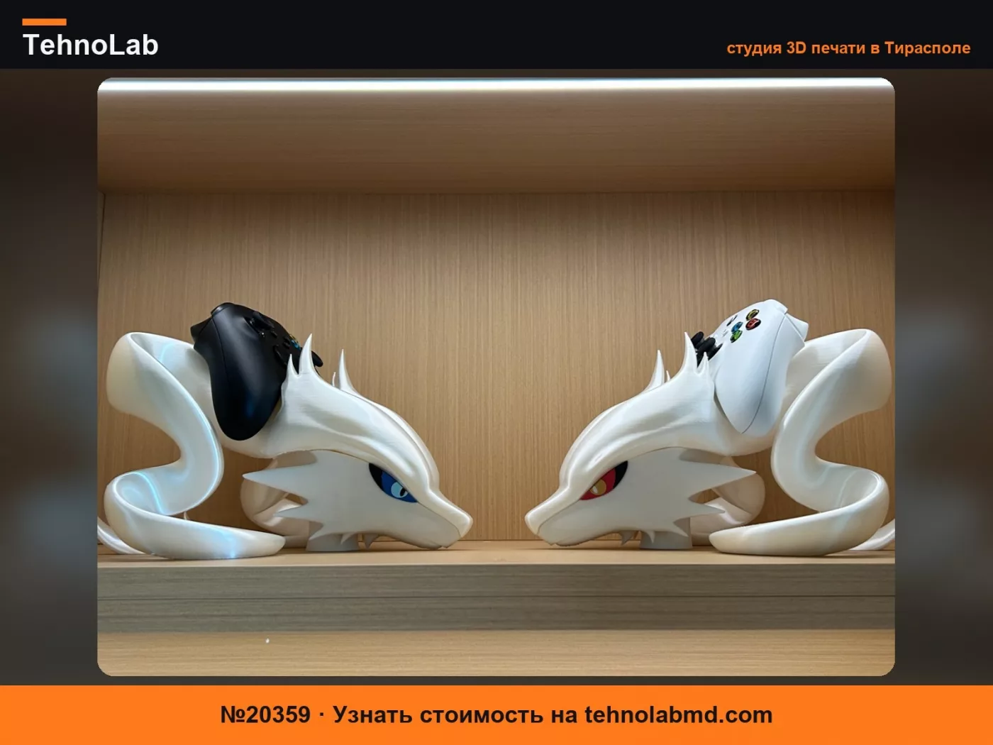 №20359 Держатель для контроллера Покемон Реширам – без AMS) Reshiram Controller Holder