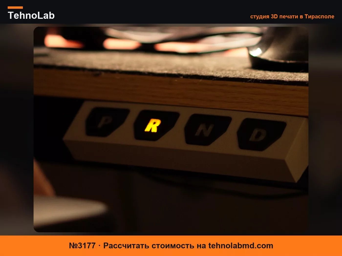 №3177 SIM-переключатель передач в стиле VinFast