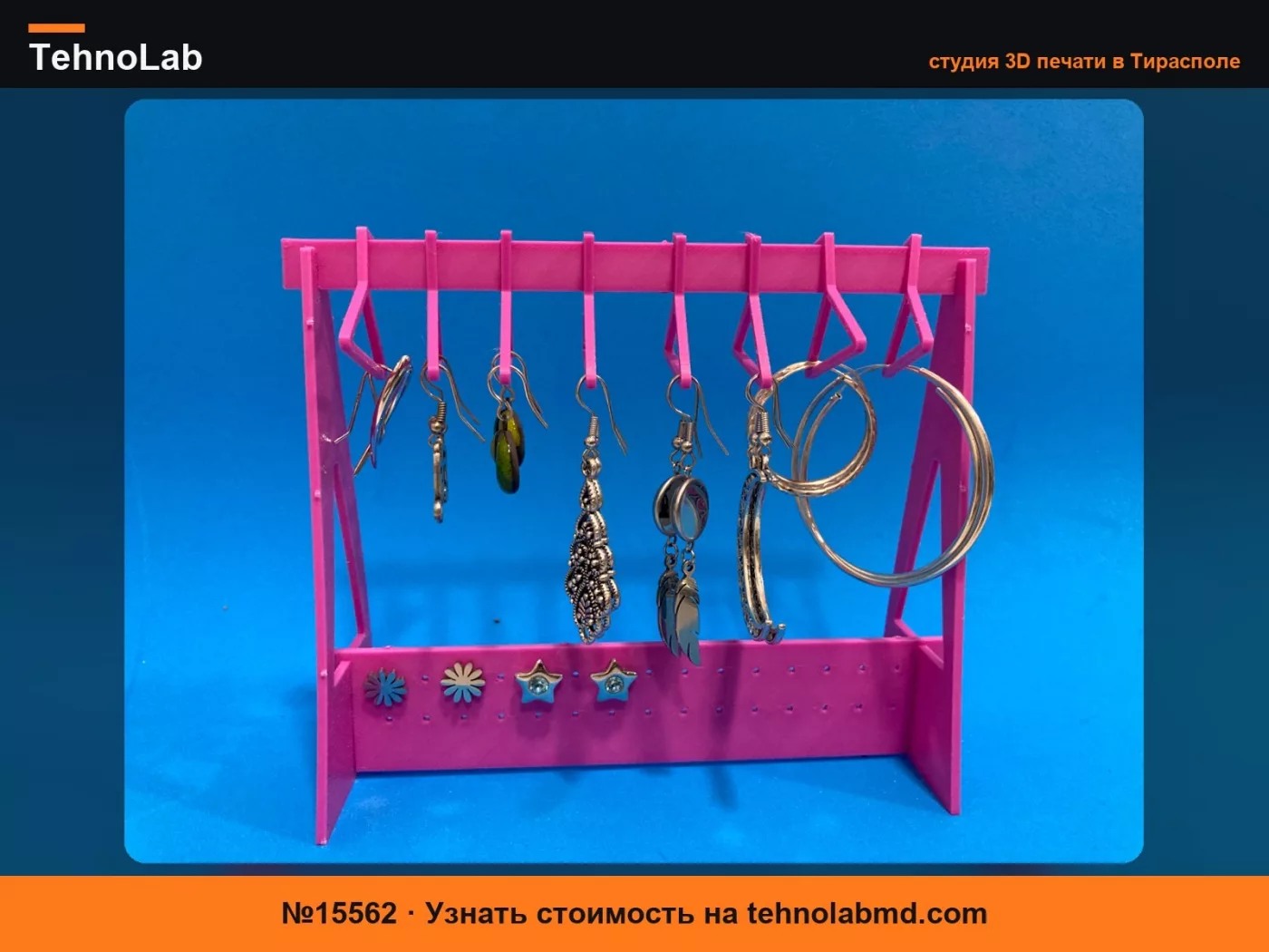 №15562 Держатель для серег
