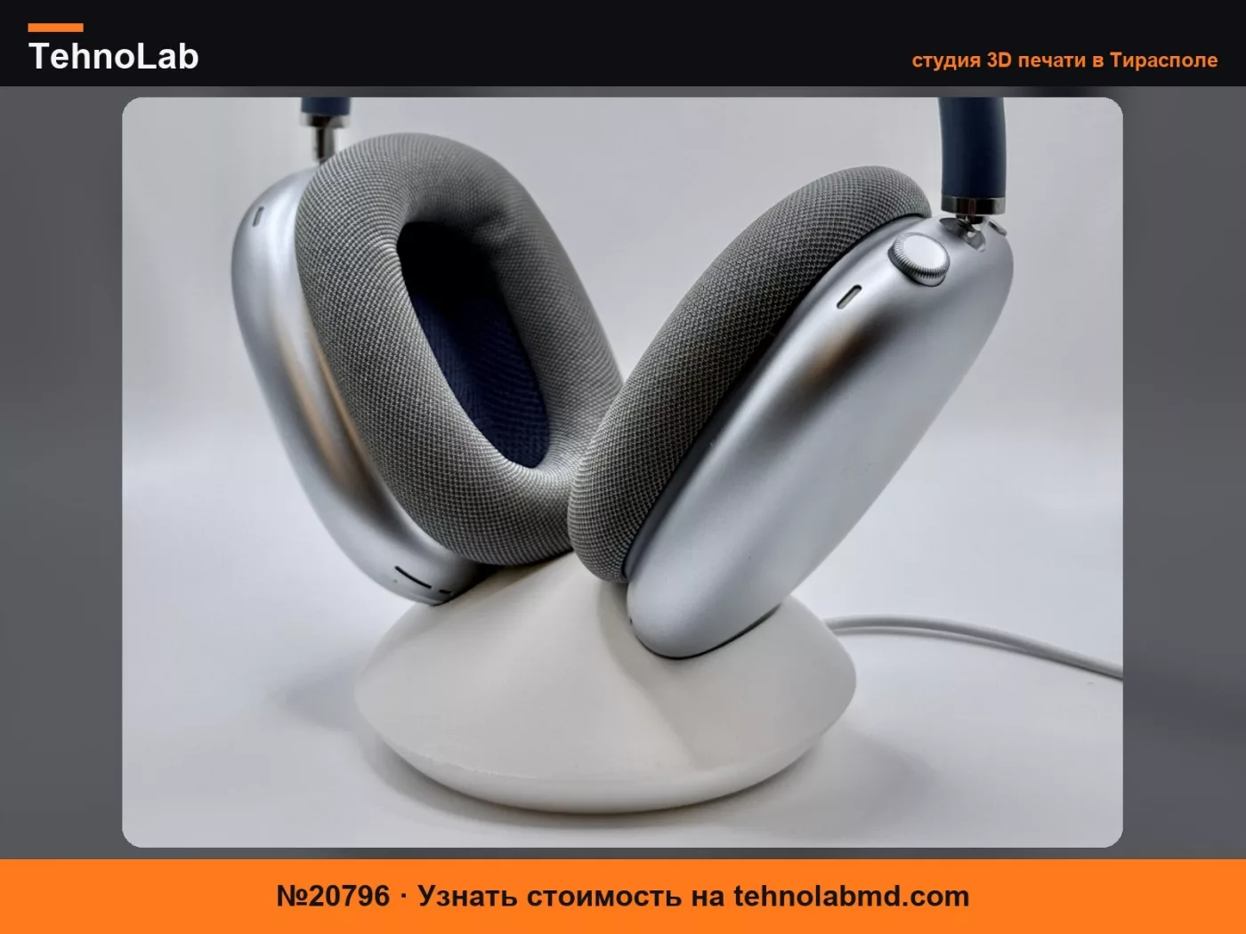№20796 Зарядная подставка для AirPods Max – Кабель Thunderbolt OEM