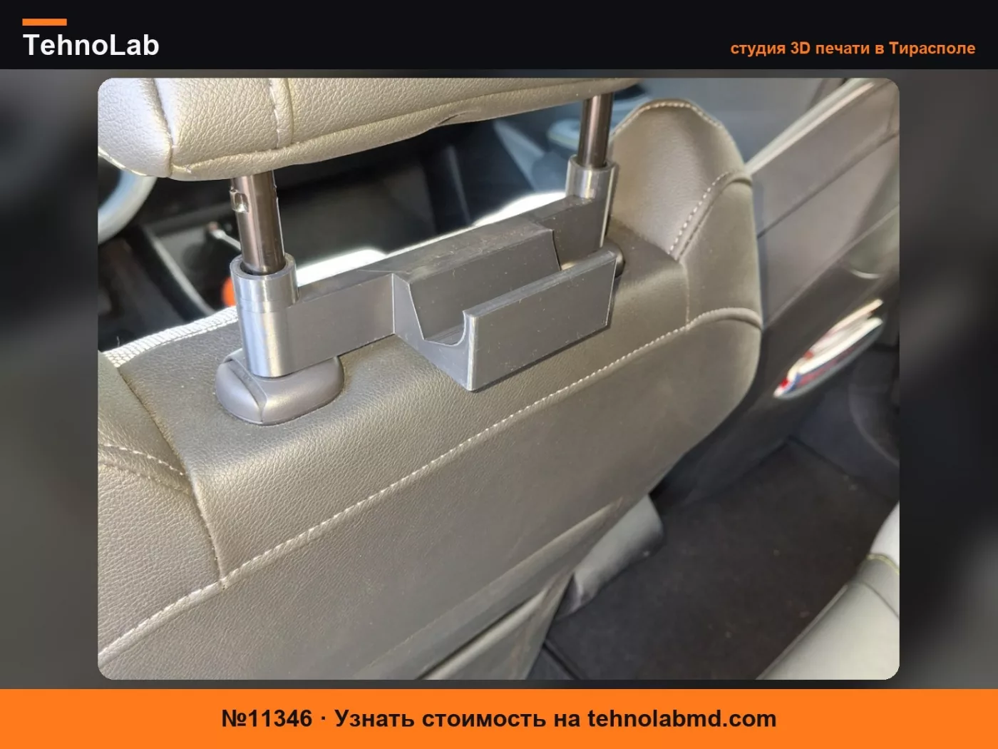 №11346 Renault Megane E Tech EV60 Держатель планшета на подголовник