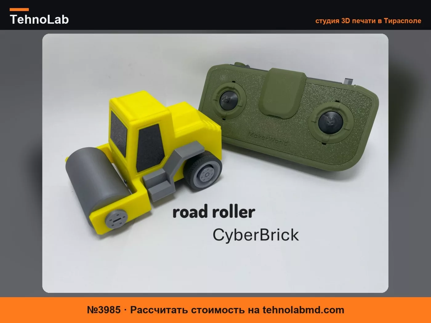 №3985 Дорожный каток Cyberbrick