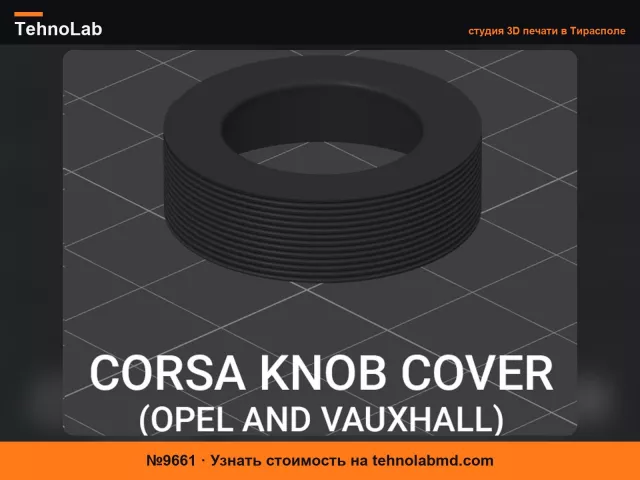 №9661 Opel / Vauxhall Corsa E - Крышка для ручки штатного радио