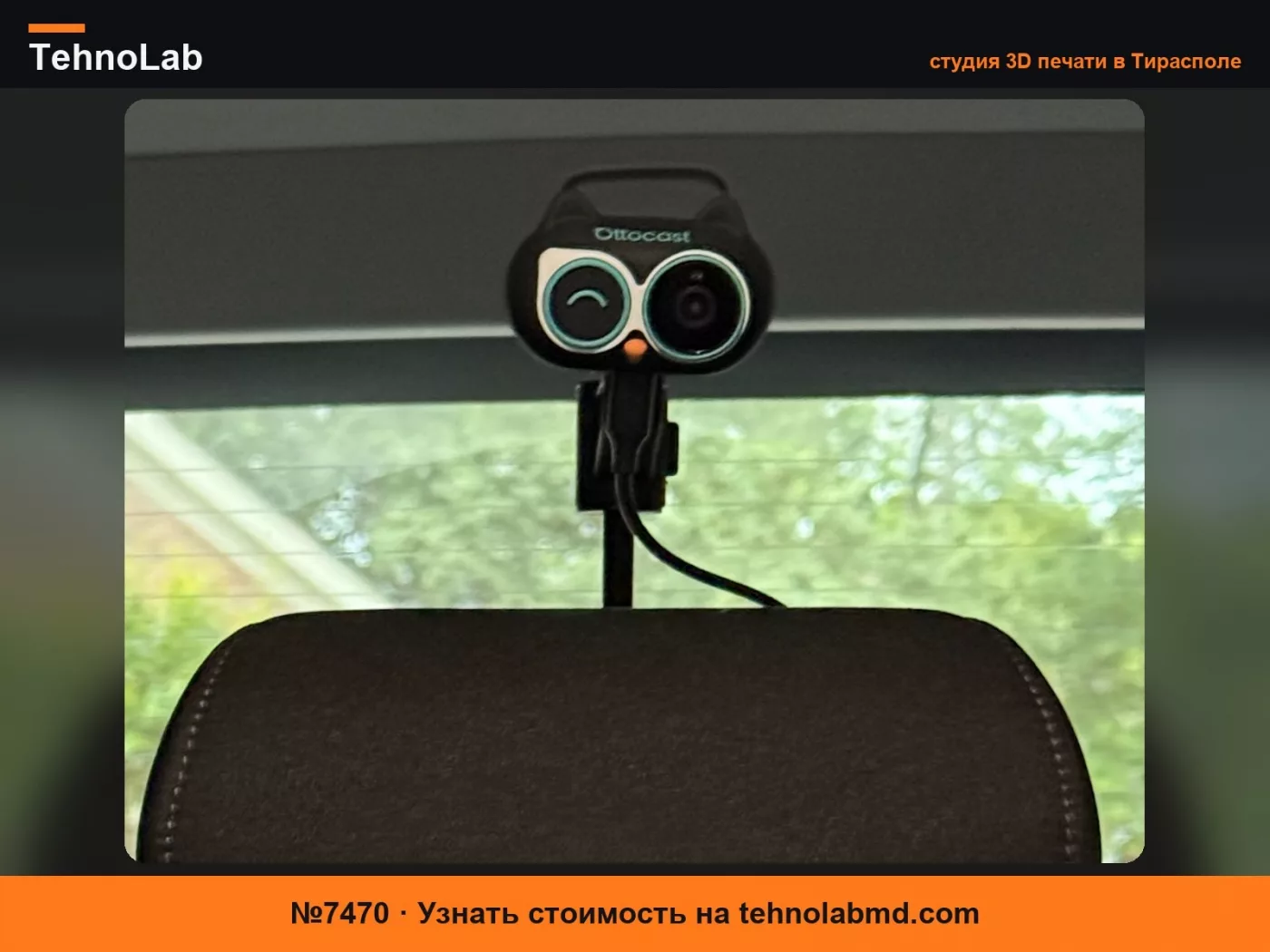 №7470 Крепление для камеры OttoCast на заднее сиденье Honda CR-V 2024 года