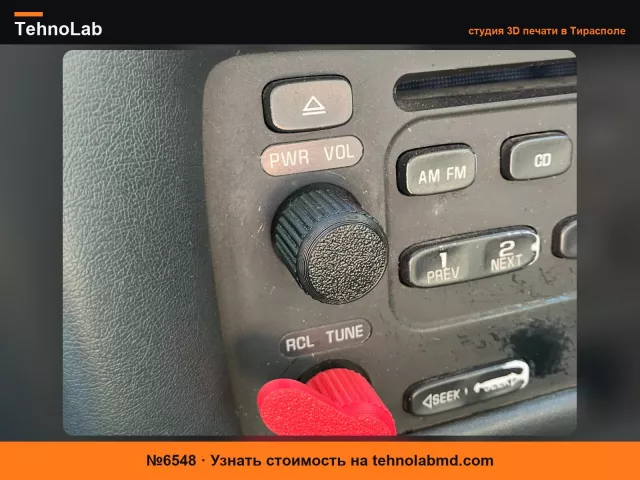№6548 Ручка настройки радио для Chevrolet Cavalier 2001 года