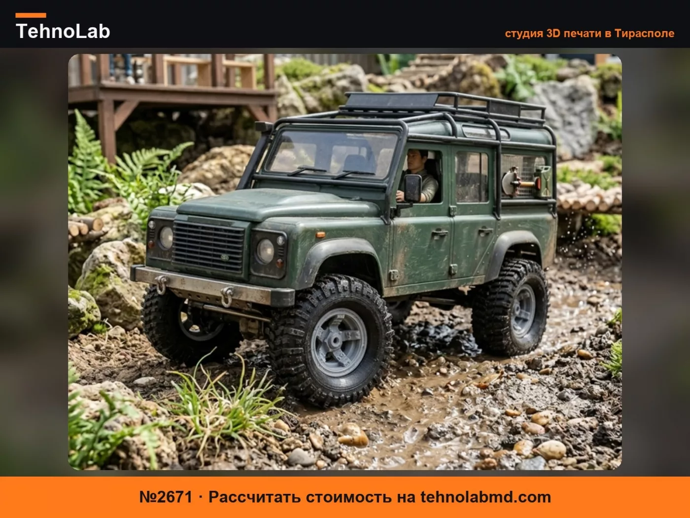 №2671 [1:10 RC] Комплект колес OFF ROAD