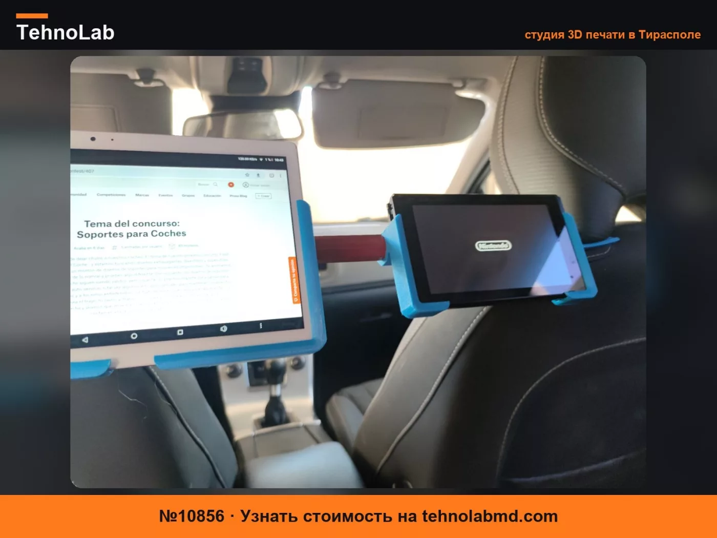 №10856 мультимедийная подставка volvo