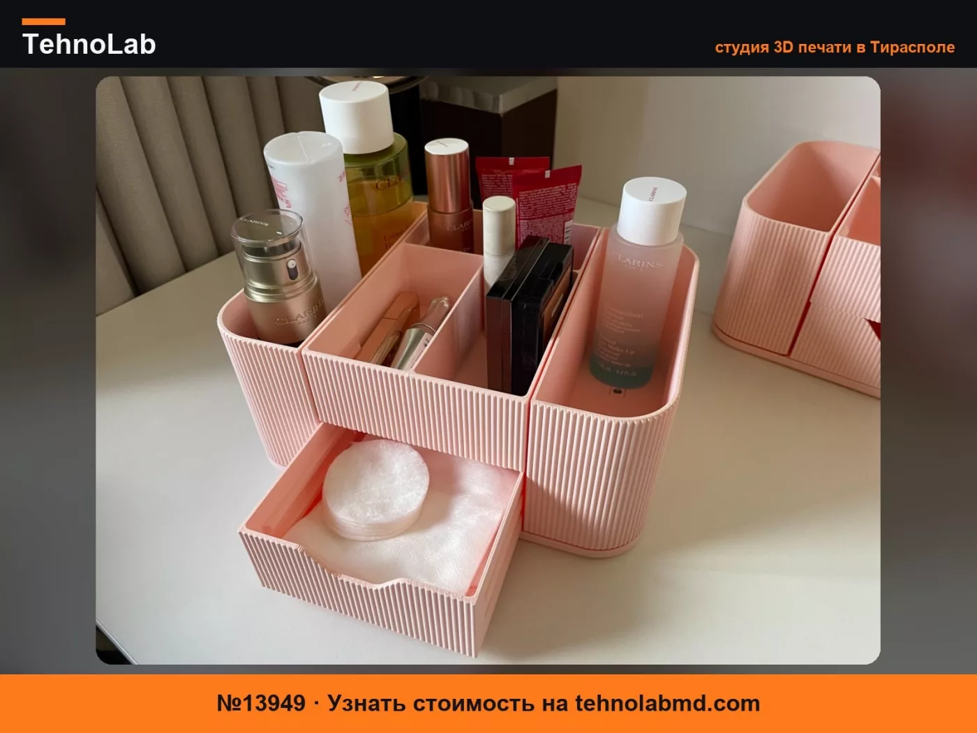 №13949 Органайзер ModuGlam