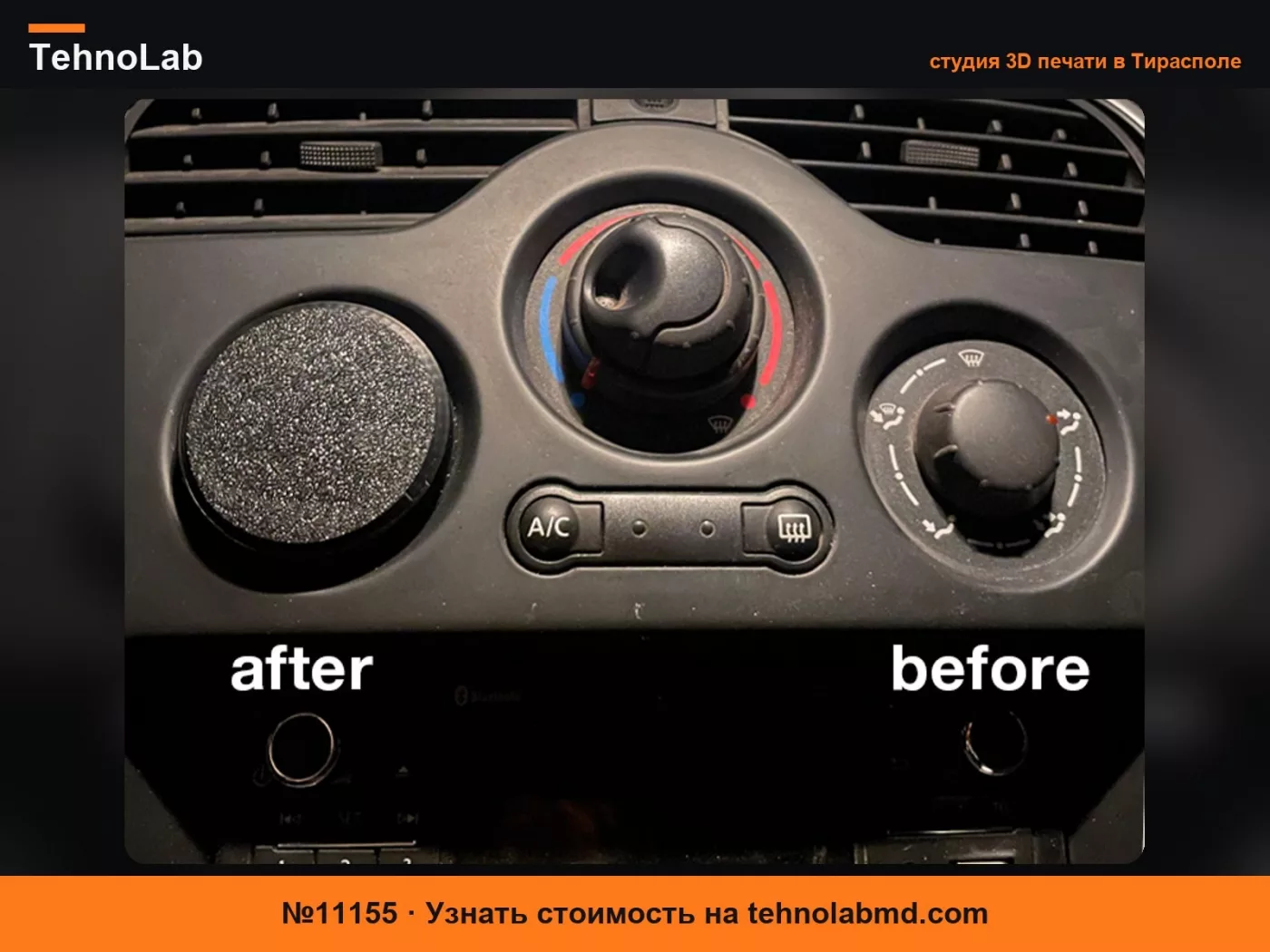 №11155 Renault Kangoo II 2-го поколения Крышка модуля управления