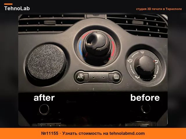 №11155 Renault Kangoo II 2-го поколения Крышка модуля управления