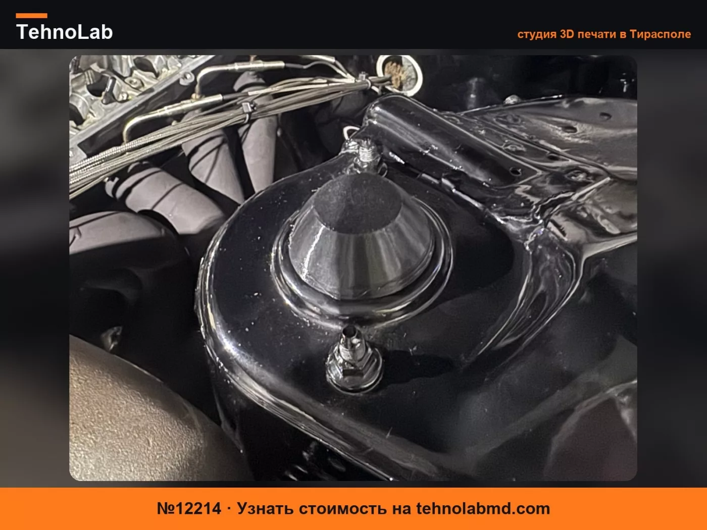 №12214 Nissan Skyline R32/R33/R34/Stagea Крышка верхней опоры стойки