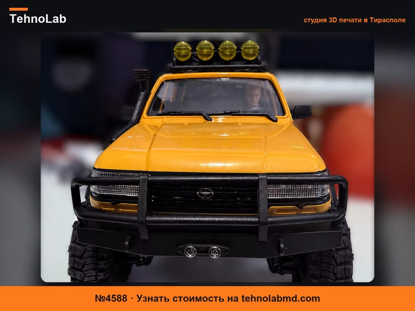 №4588 Ремонт бампера FCX18 LC80 - Toyota Landcruiser