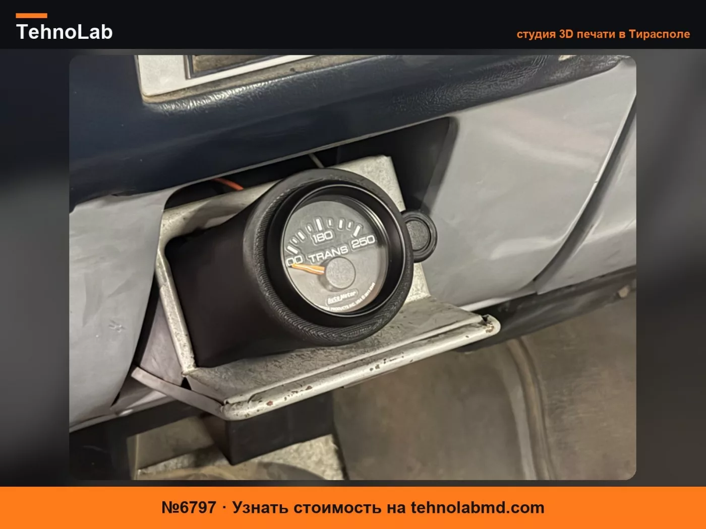 №6797 Держатель датчика в пепельнице для Chevrolet Square Body