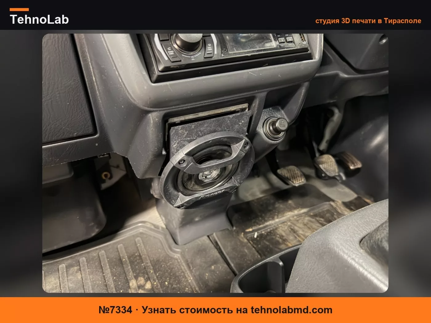 №7334 Кронштейн динамика пепельницы 4 дюйма для Honda Acty
