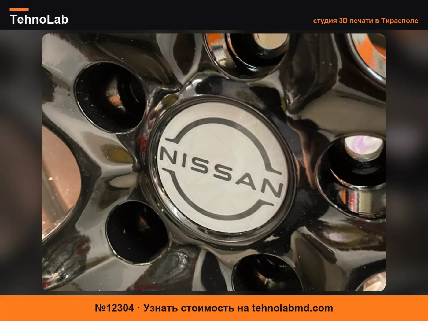 №12304 Заглушка Nissan 60 мм