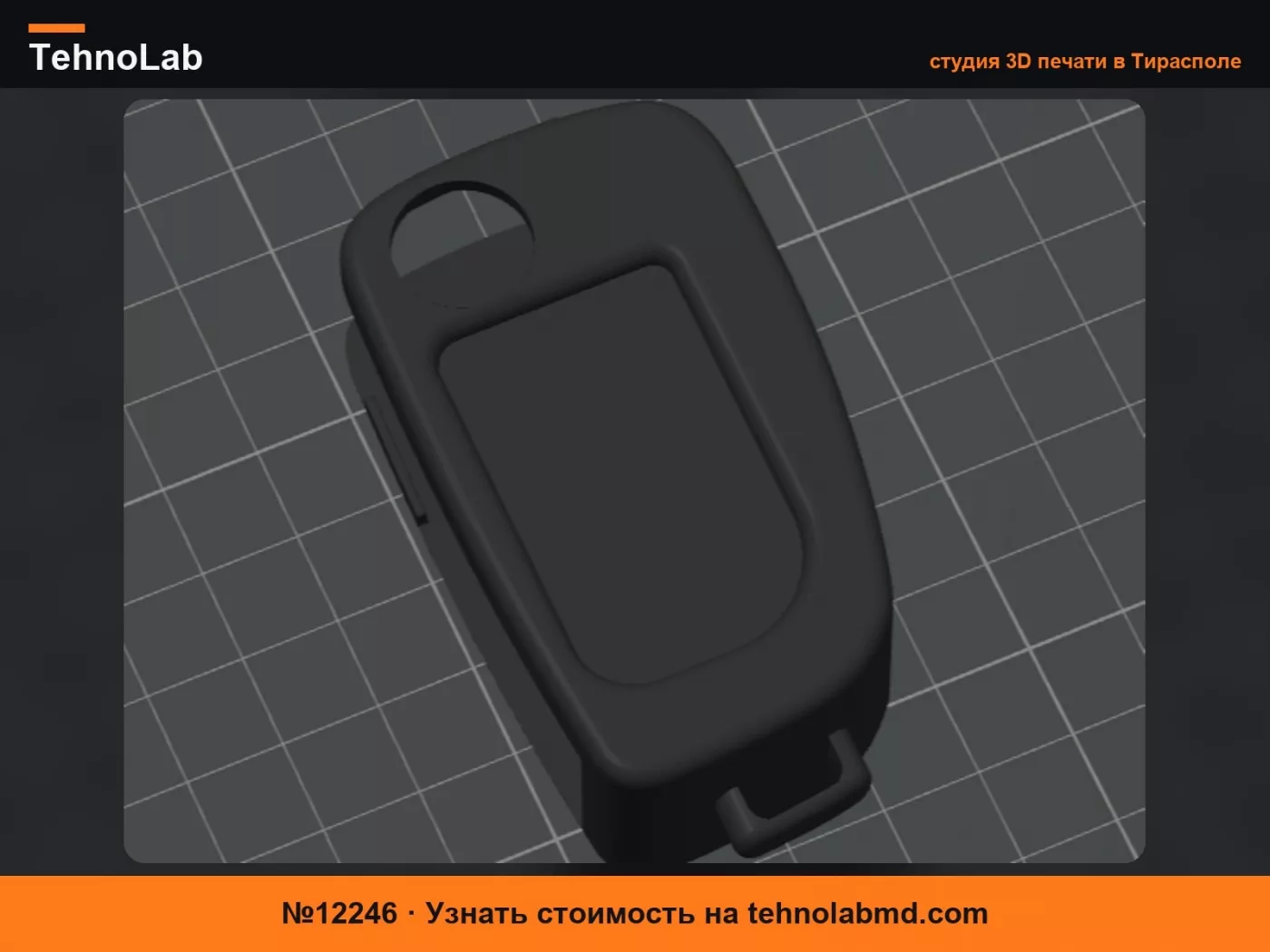 №12246 Чехол для ключа Nissan Micra K14